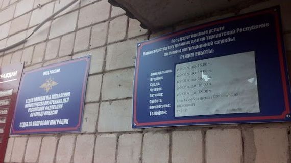прописка в Нерехте